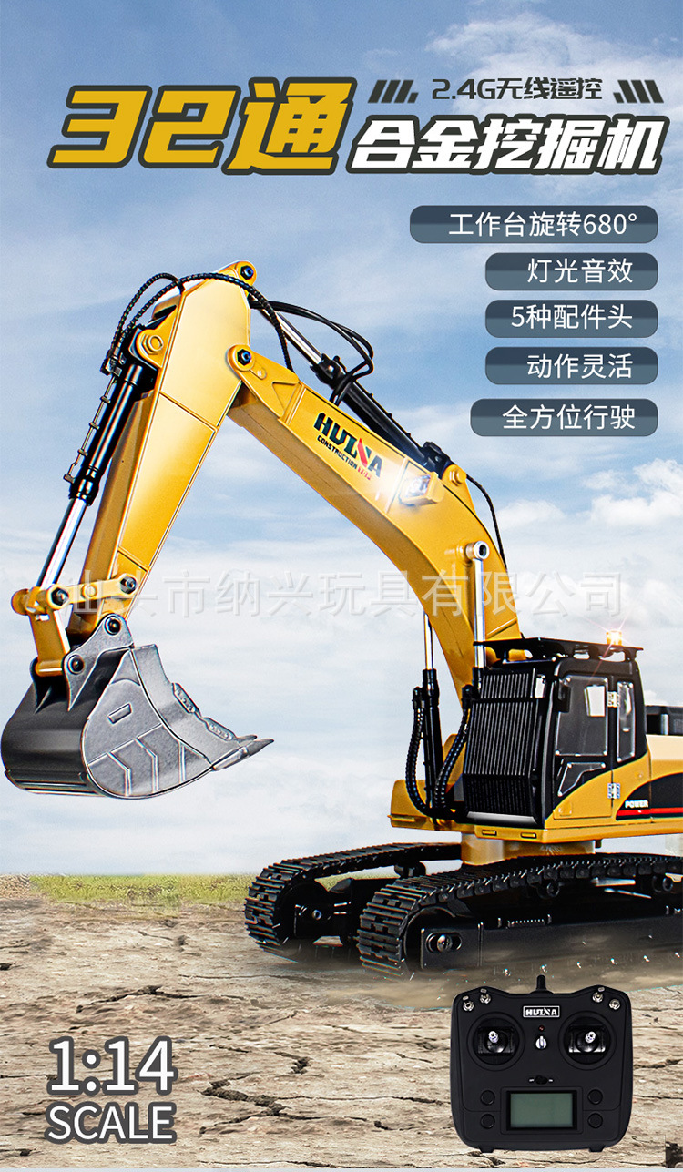 Huina 1580 Rc Excavator 32 Cha - Heavy Equipment Games recension och pris